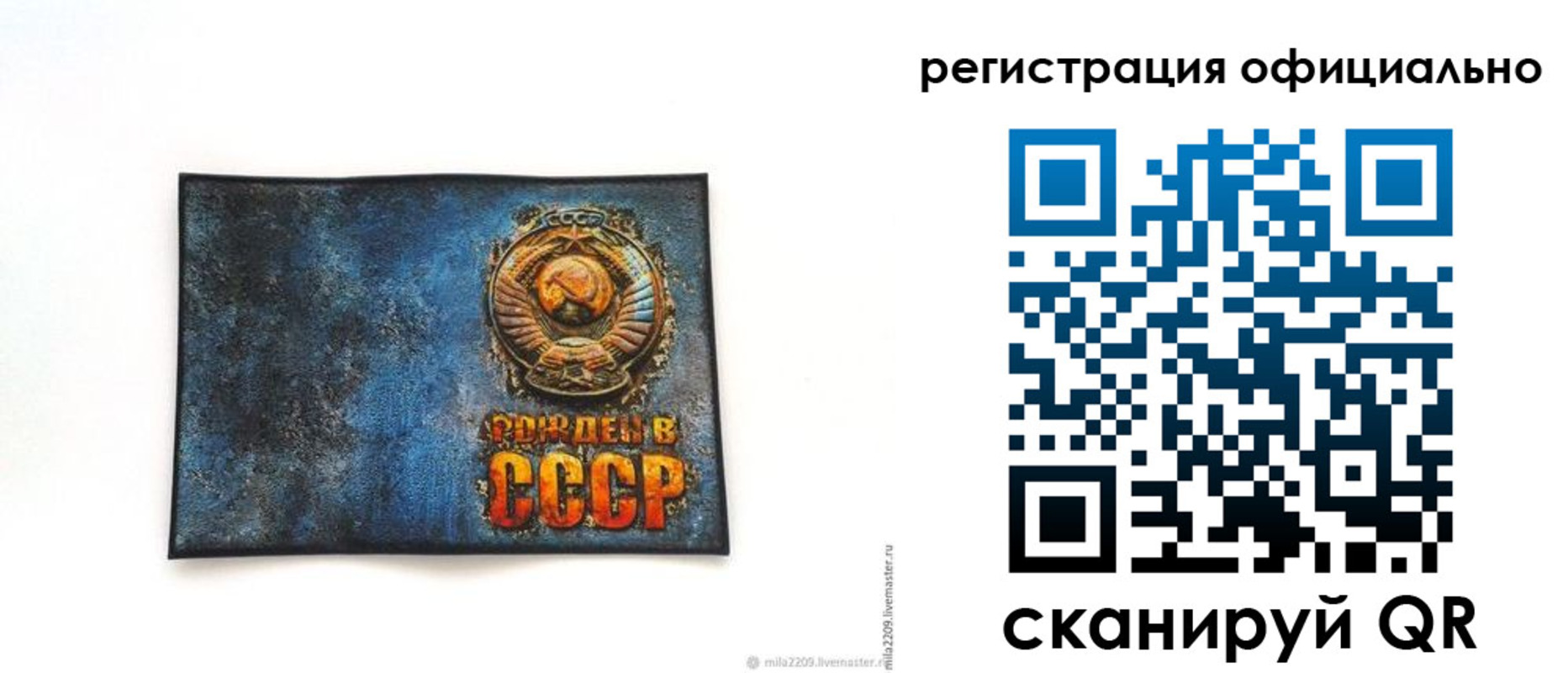временная регистрация собственник в Бердске