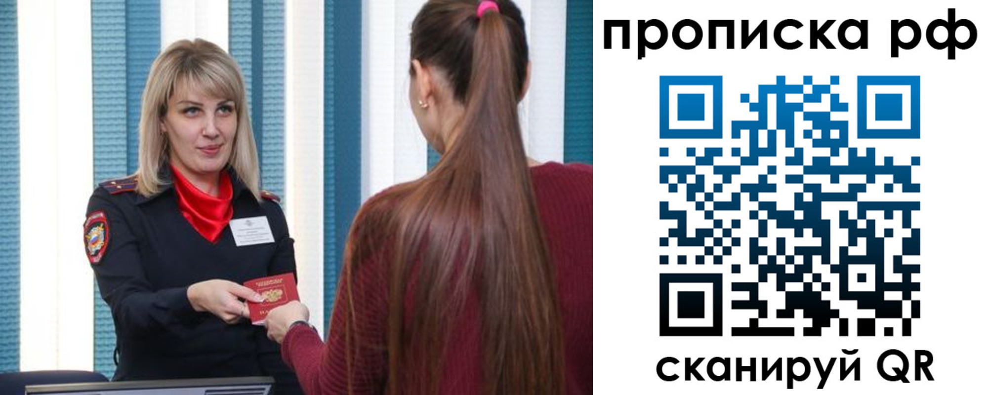 регистрация для школы в Бердске