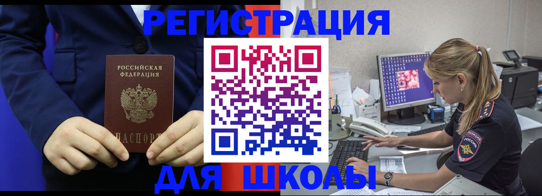 временная регистрация в Бердске