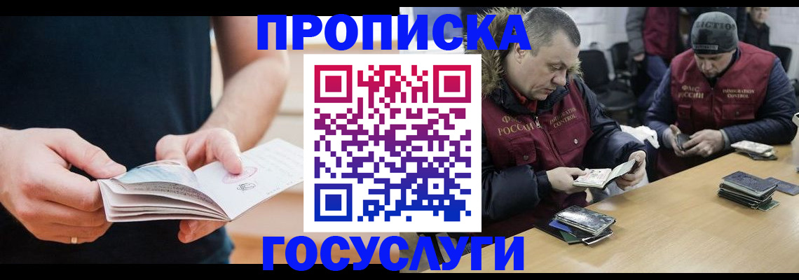 временная регистрация госуслуги в Бердске
