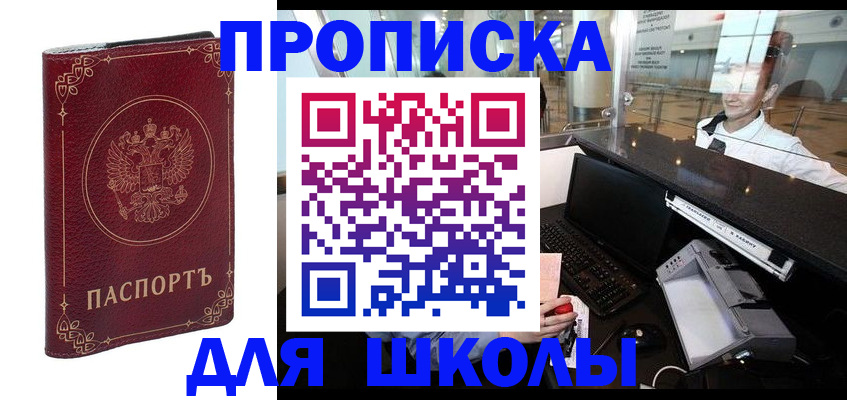 временная регистрация законно в Бердске