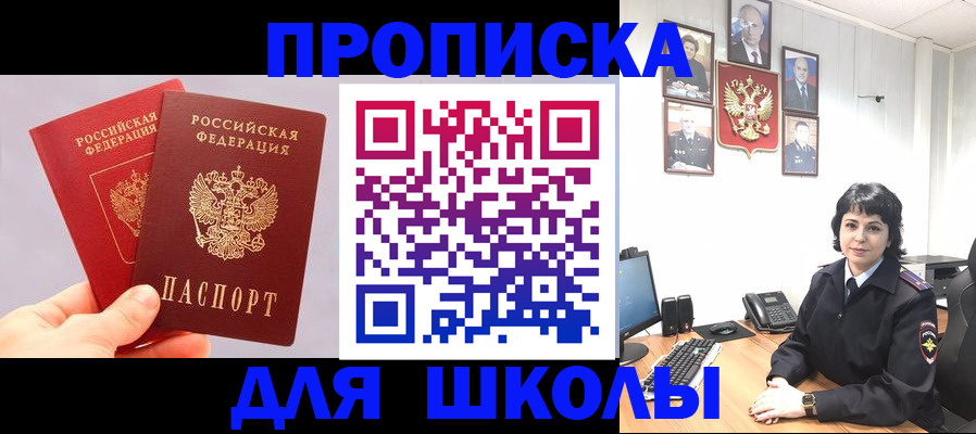 временная регистрация собственник в Бердске