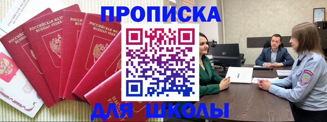 временная регистрация госуслуги в Бердске